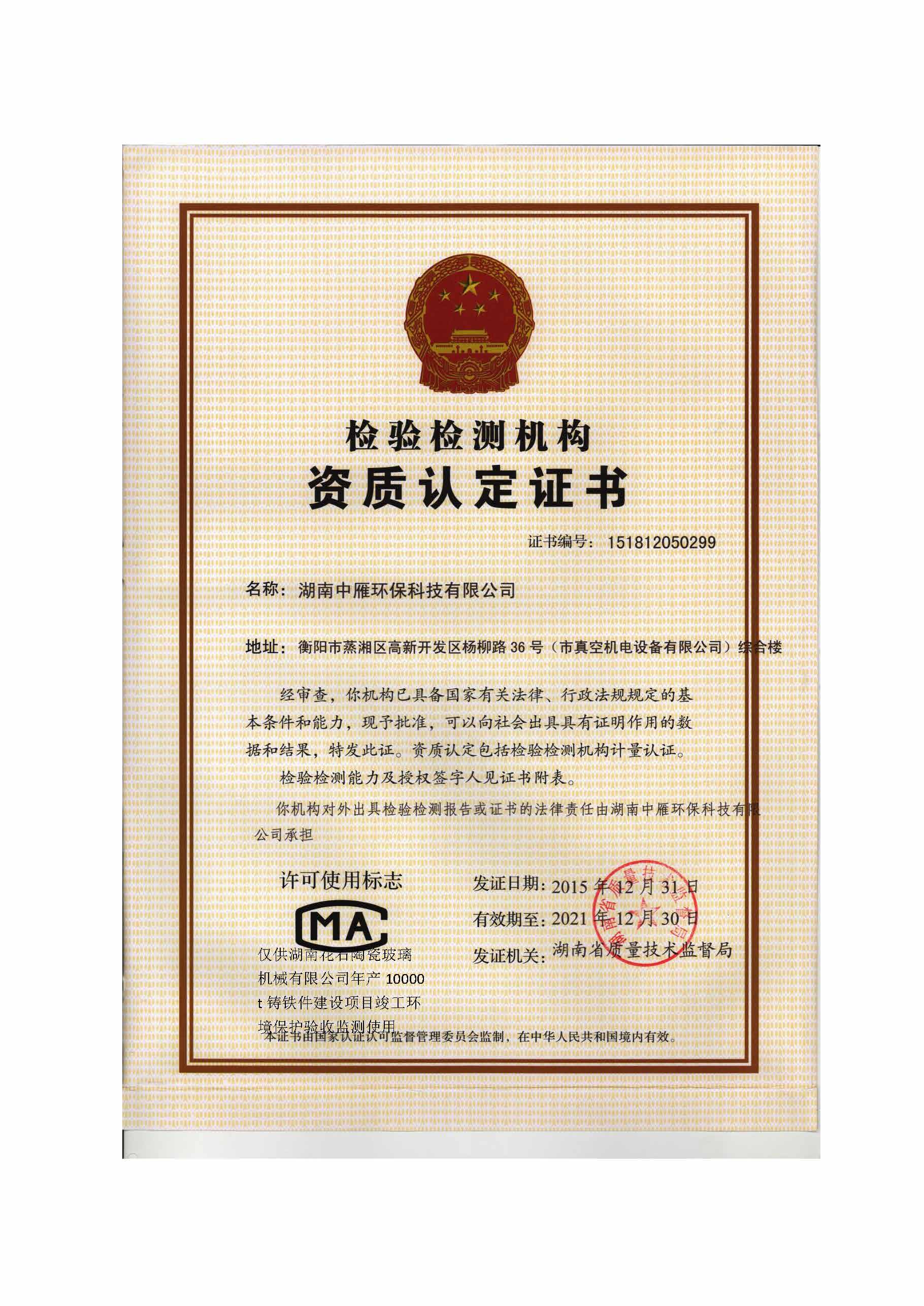 米兰官方站网页版_米兰milan（中国）
,湘潭玻璃机械,湘潭陶瓷机械,湘潭玻璃深加工机械