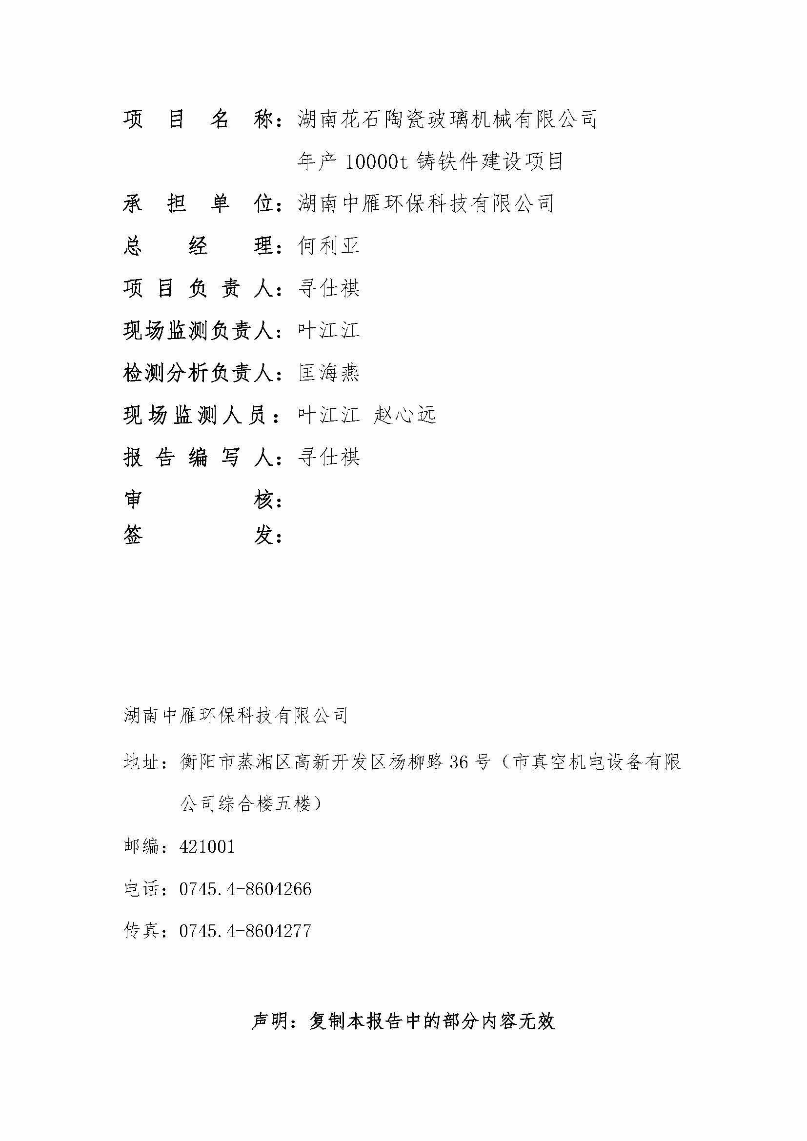 米兰官方站网页版_米兰milan（中国）
,湘潭玻璃机械,湘潭陶瓷机械,湘潭玻璃深加工机械