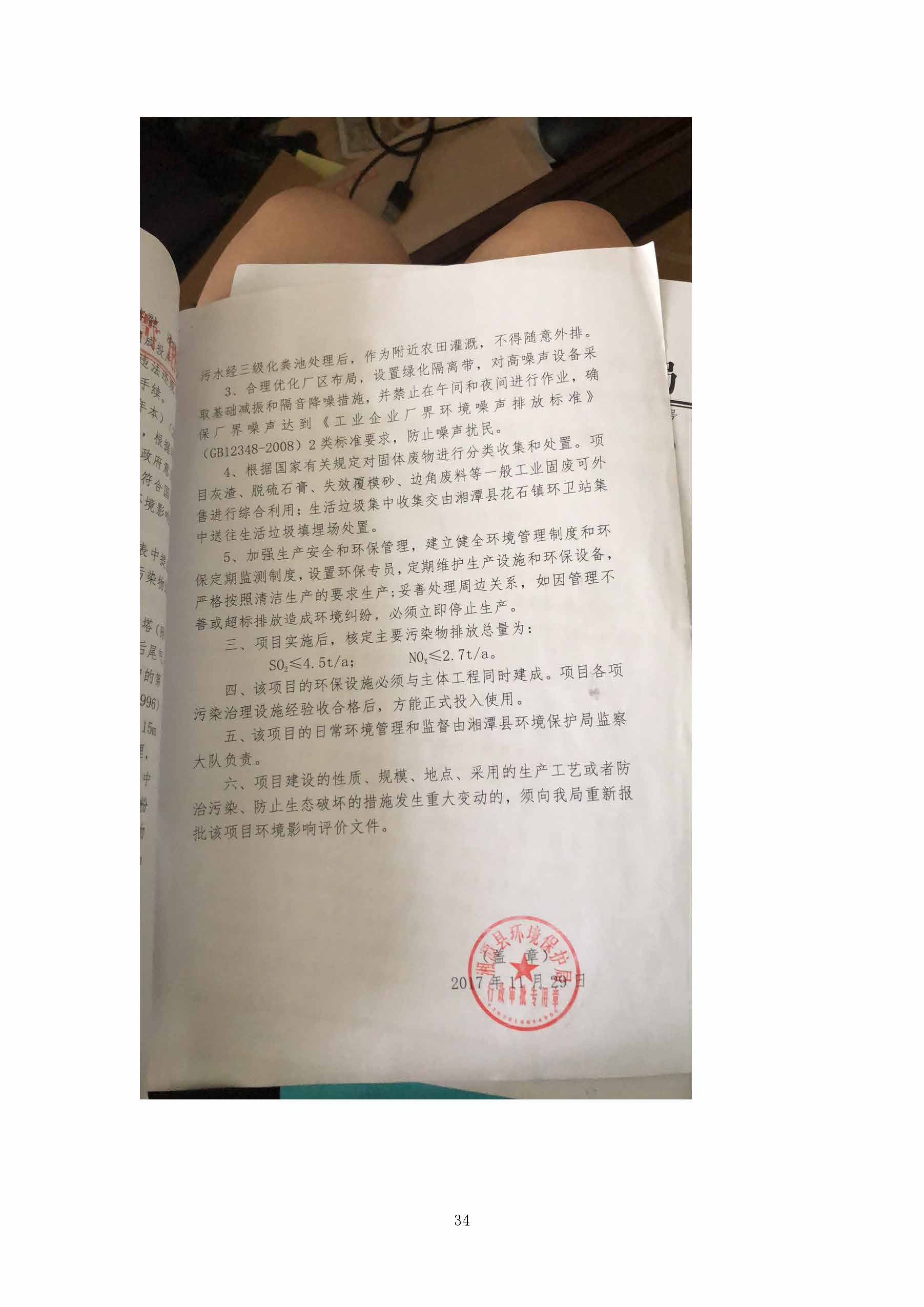 米兰官方站网页版_米兰milan（中国）
,湘潭玻璃机械,湘潭陶瓷机械,湘潭玻璃深加工机械