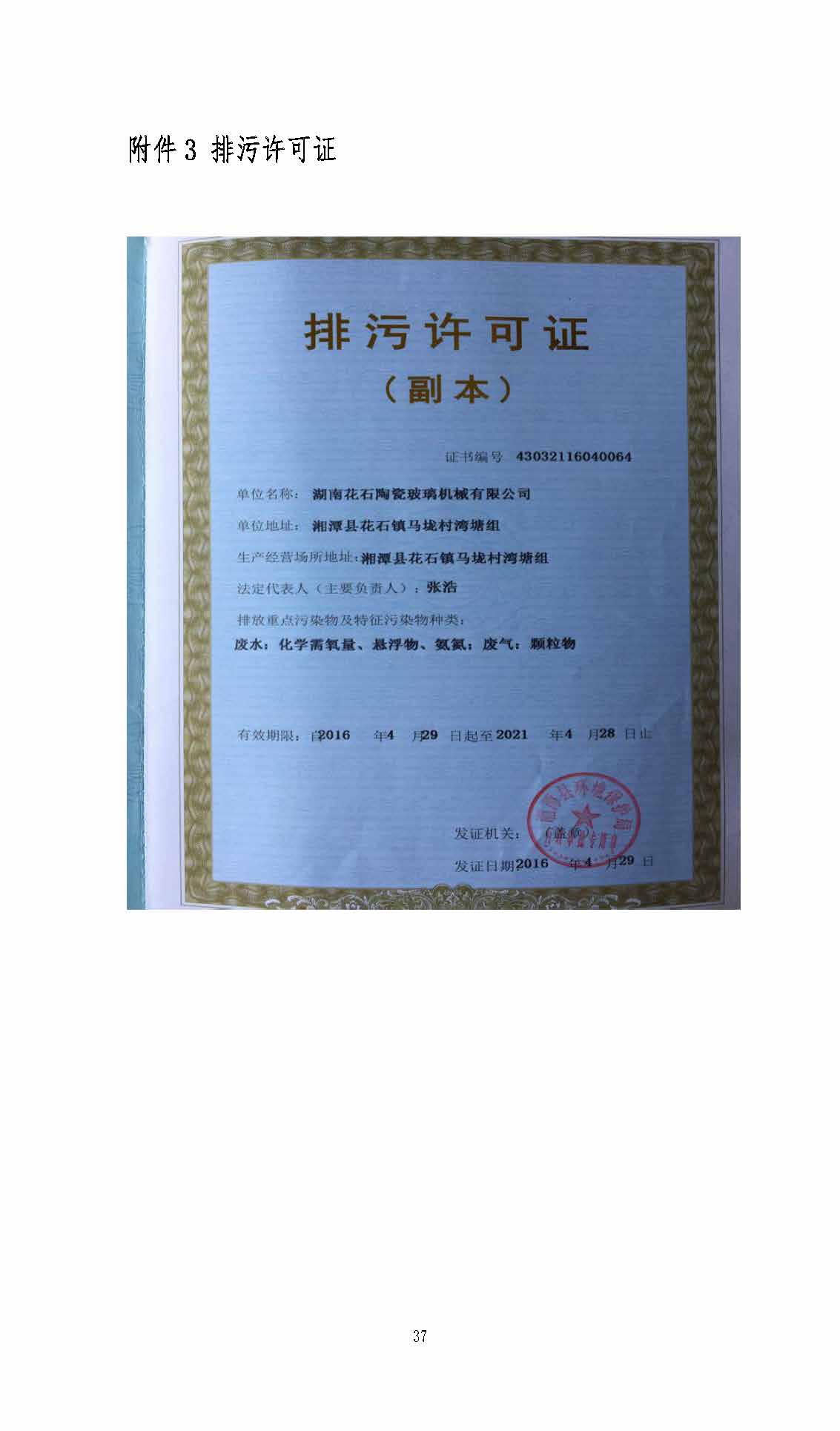 米兰官方站网页版_米兰milan（中国）
,湘潭玻璃机械,湘潭陶瓷机械,湘潭玻璃深加工机械
