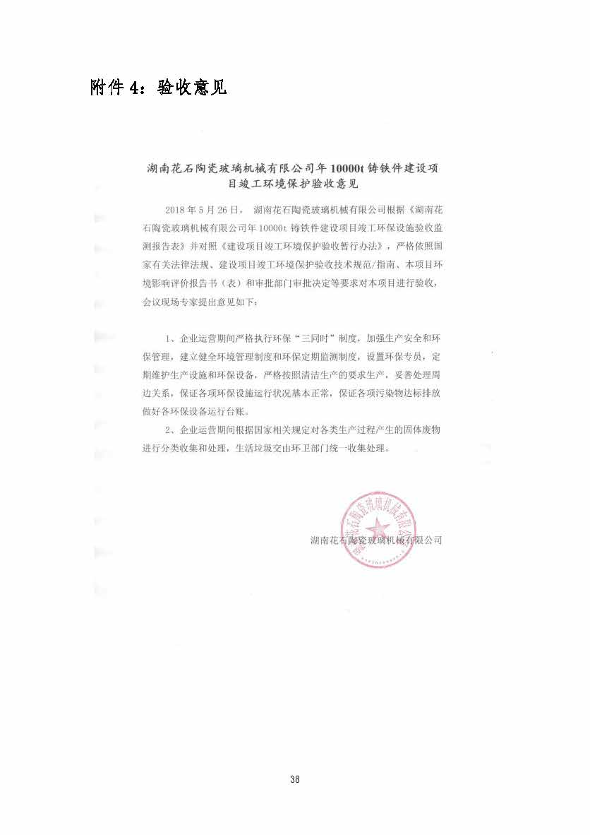 米兰官方站网页版_米兰milan（中国）
,湘潭玻璃机械,湘潭陶瓷机械,湘潭玻璃深加工机械